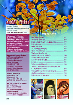 apol nov periexomena