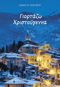 COVER GIORTAZO Layout 1