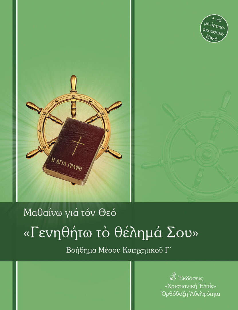 cover μεσο c Layout 1