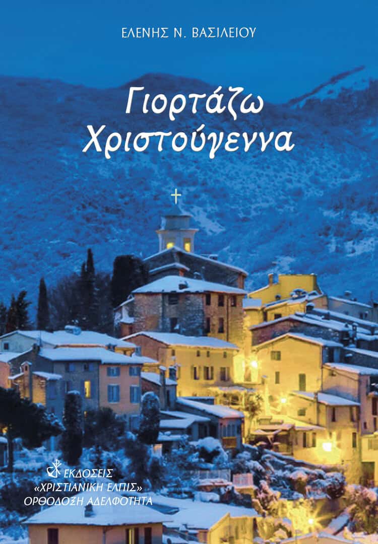 COVER GIORTAZO Layout 1