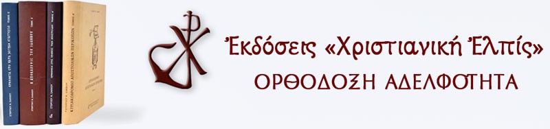 ΑΠΟΛΥΤΡΩΣΙΣ