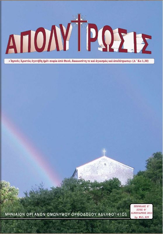 &Iota;&Alpha;&Nu;. 2015