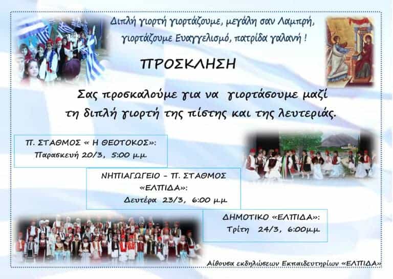 &Pi;&Rho;&Omicron;&Sigma;&Kappa;&Lambda;&Eta;&Sigma;&Eta;