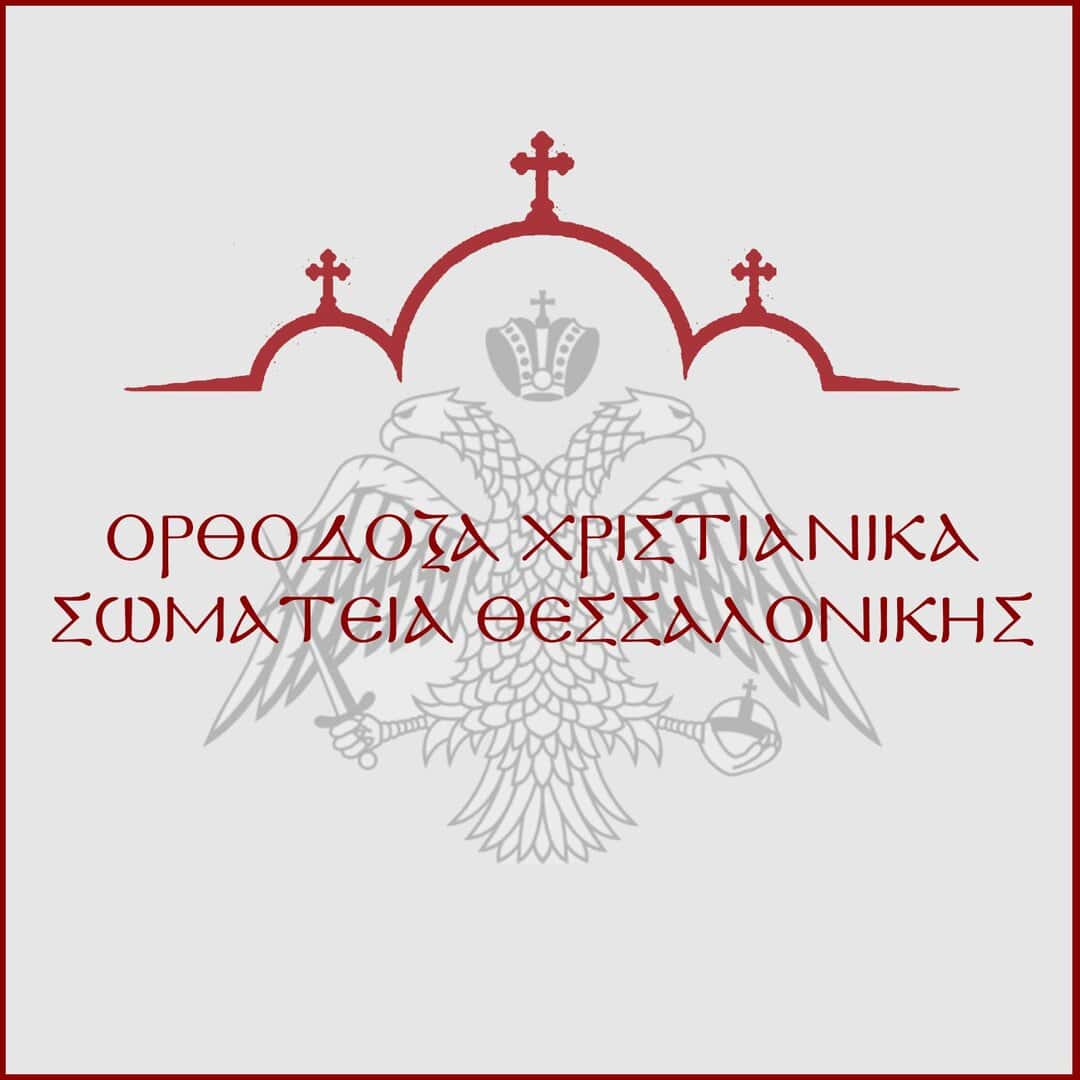 &Sigma;&Omega;&Mu;&Alpha;&Tau;&Epsilon;&Iota;&Alpha;