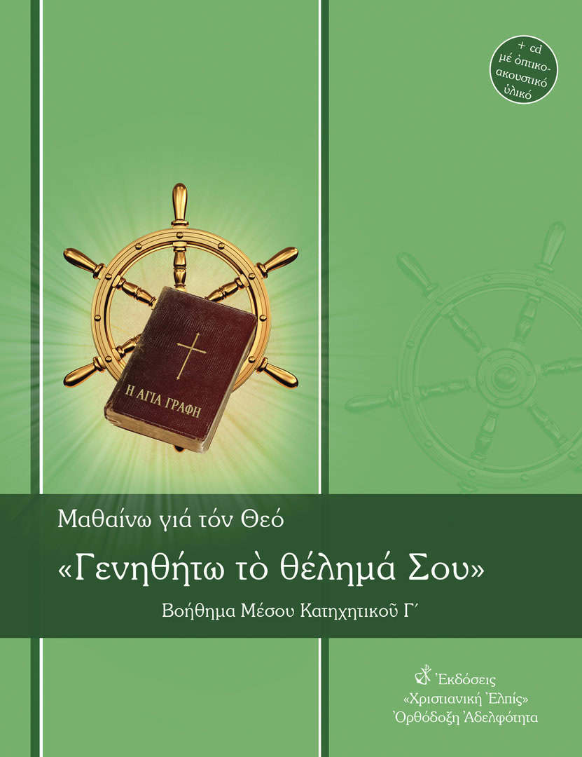 cover &mu;&epsilon;&sigma;&omicron; c Layout 1