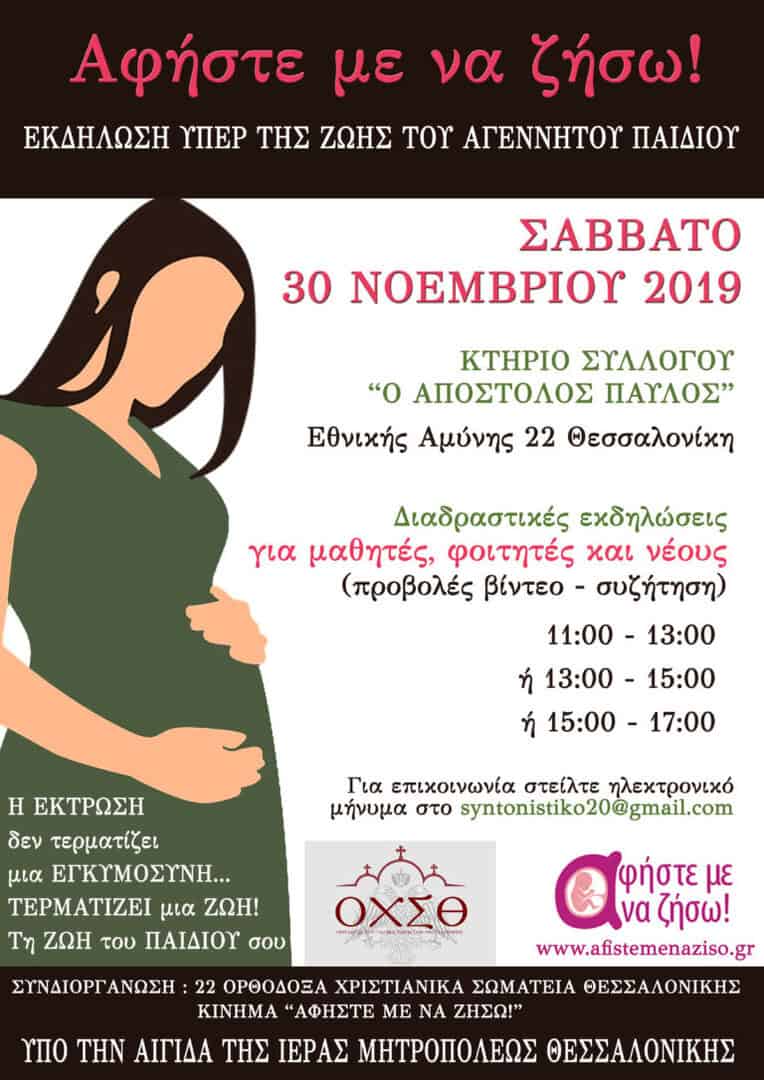 &Epsilon;&Kappa;&Tau;&Rho;&Omega;&Sigma;&Epsilon;&Iota;&Sigma; teliko