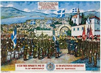 &Iota;&Omicron;&Alpha;&Nu;&Nu;&Iota;&Nu;&Alpha;